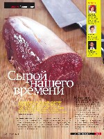 Mens Health Украина 2012 11, страница 30